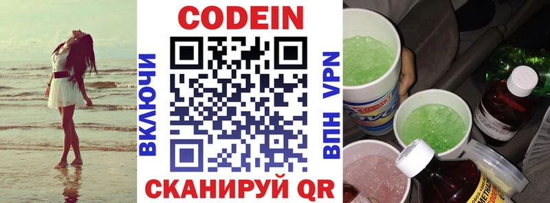 mega зеркало  Лебедянь  Codein Purple Drank 
