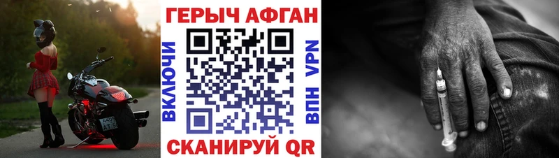 наркота  OMG сайт  Героин афганец  Лебедянь 