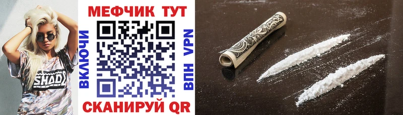 МЯУ-МЯУ 4 MMC  hydra ССЫЛКА  Лебедянь 